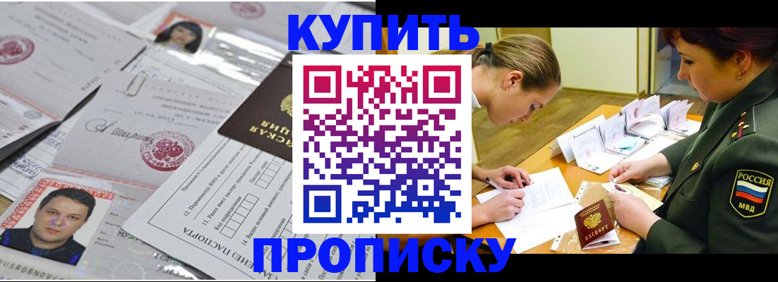 временная регистрация госуслуги в Ялте