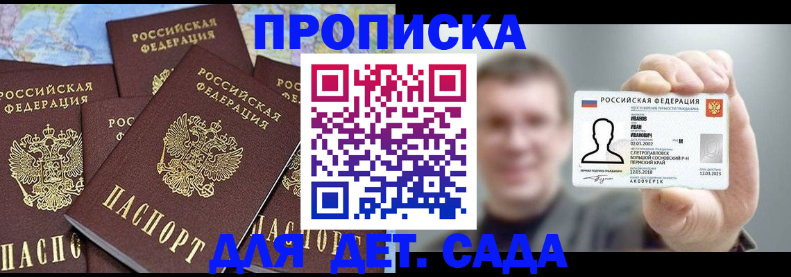 временная регистрация адрес в Ялте