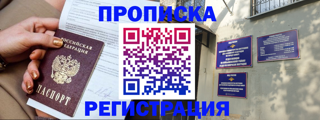 прописка для школы в Ялте